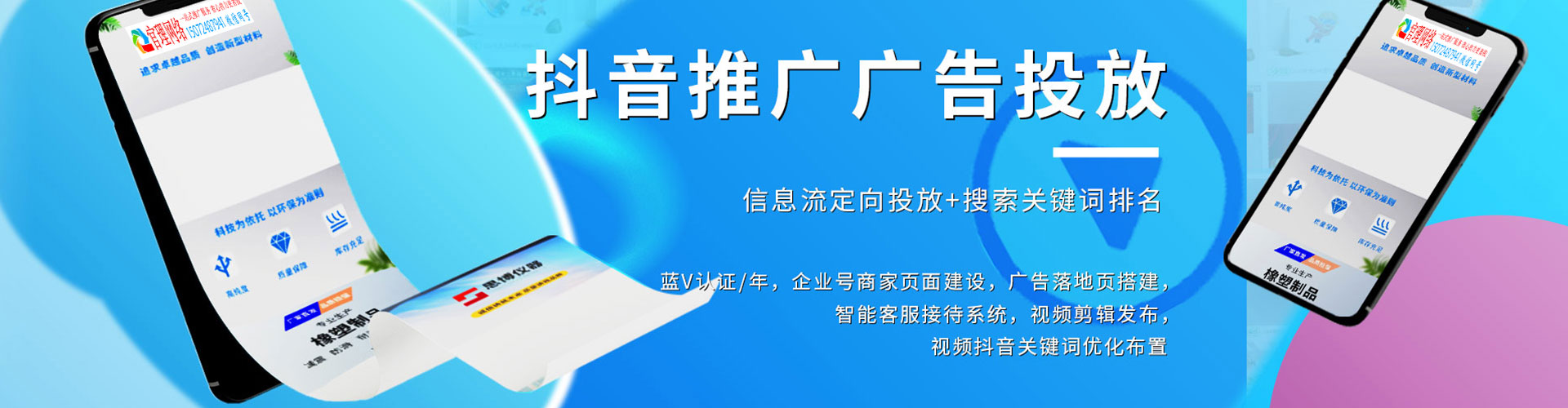 江孜信息流代理